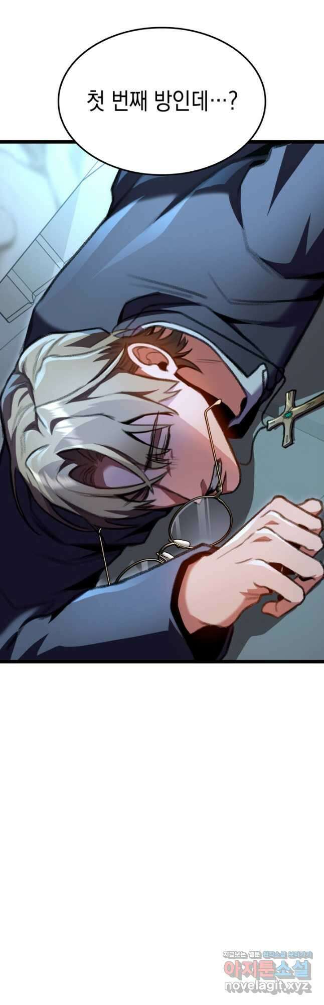 F급 사주 헌터 23화 18