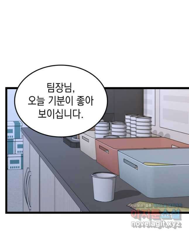 F급 사주 헌터 23화 30