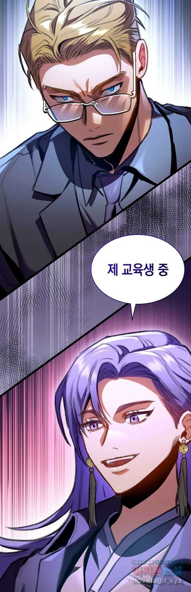 F급 사주 헌터 23화 37