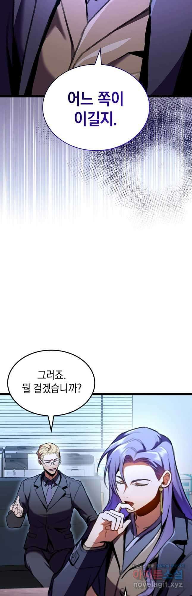 F급 사주 헌터 23화 38