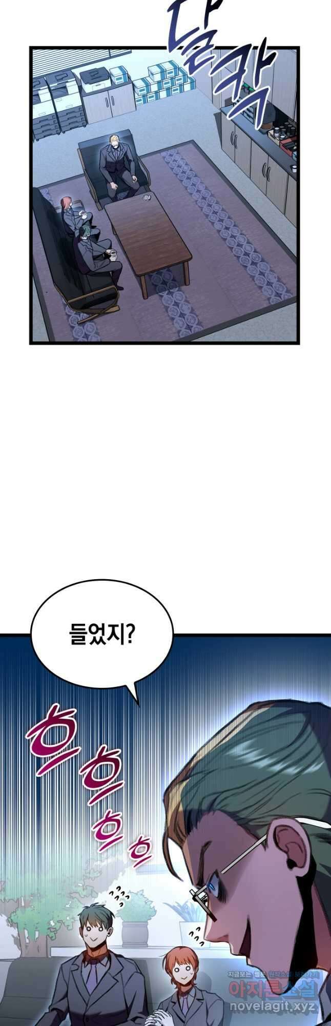F급 사주 헌터 23화 42