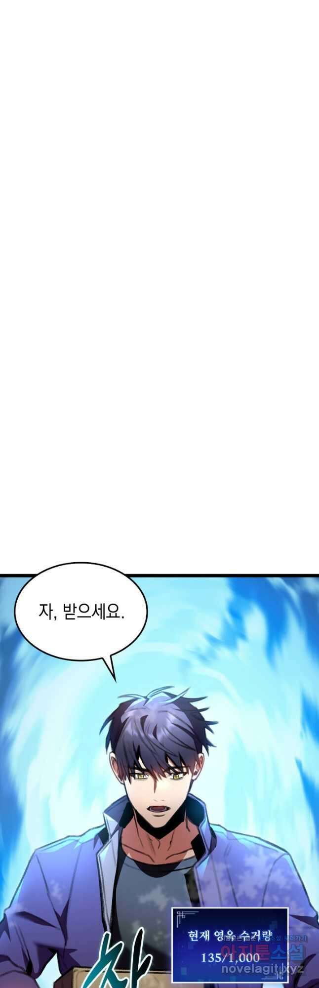F급 사주 헌터 23화 44