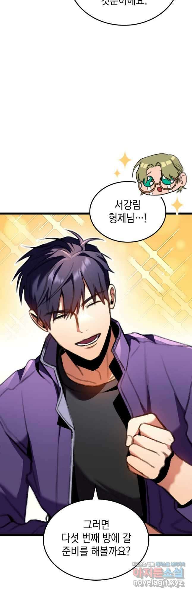 F급 사주 헌터 23화 50