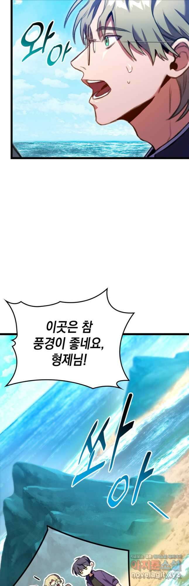 F급 사주 헌터 23화 55