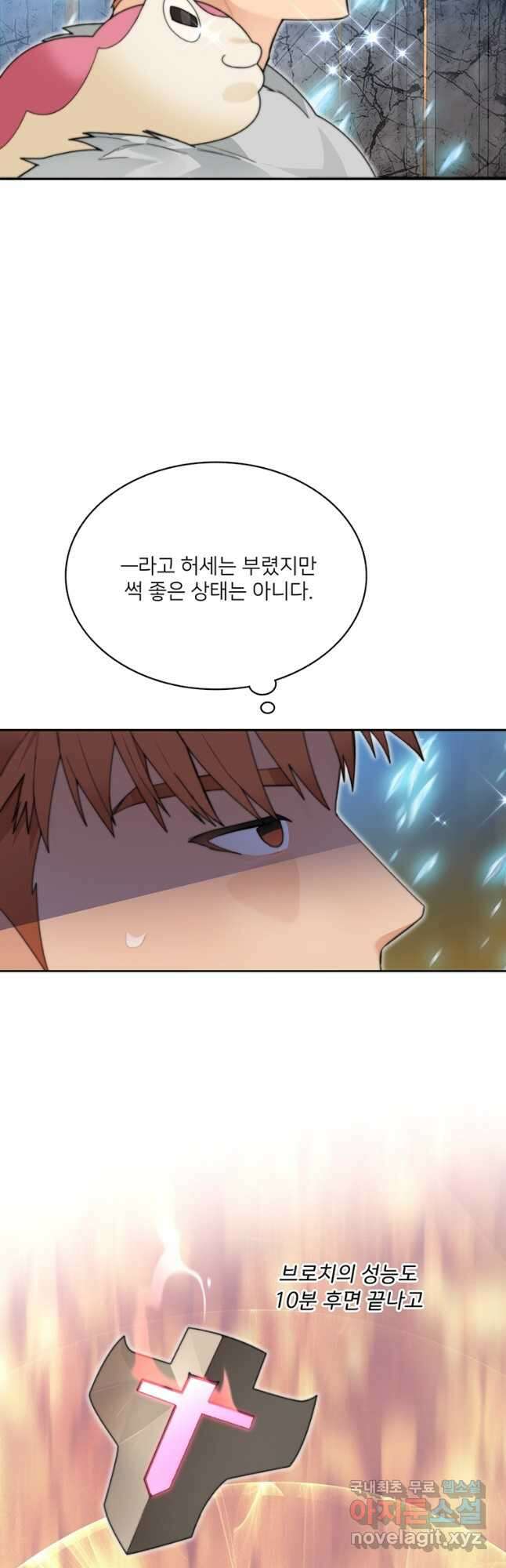 탑에 갇혀 고인물 40화 2