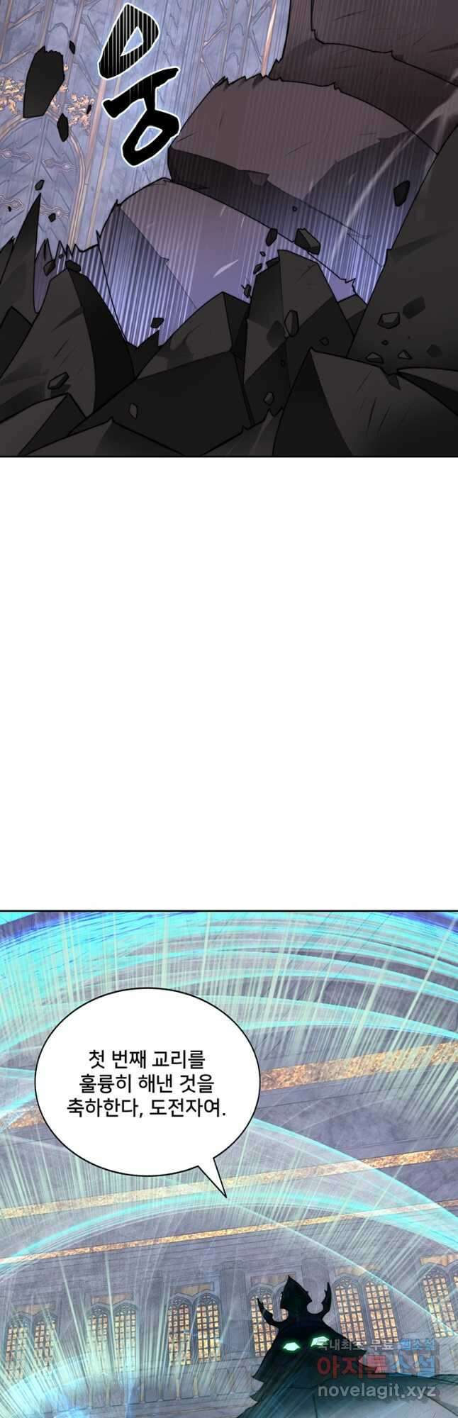 탑에 갇혀 고인물 40화 5
