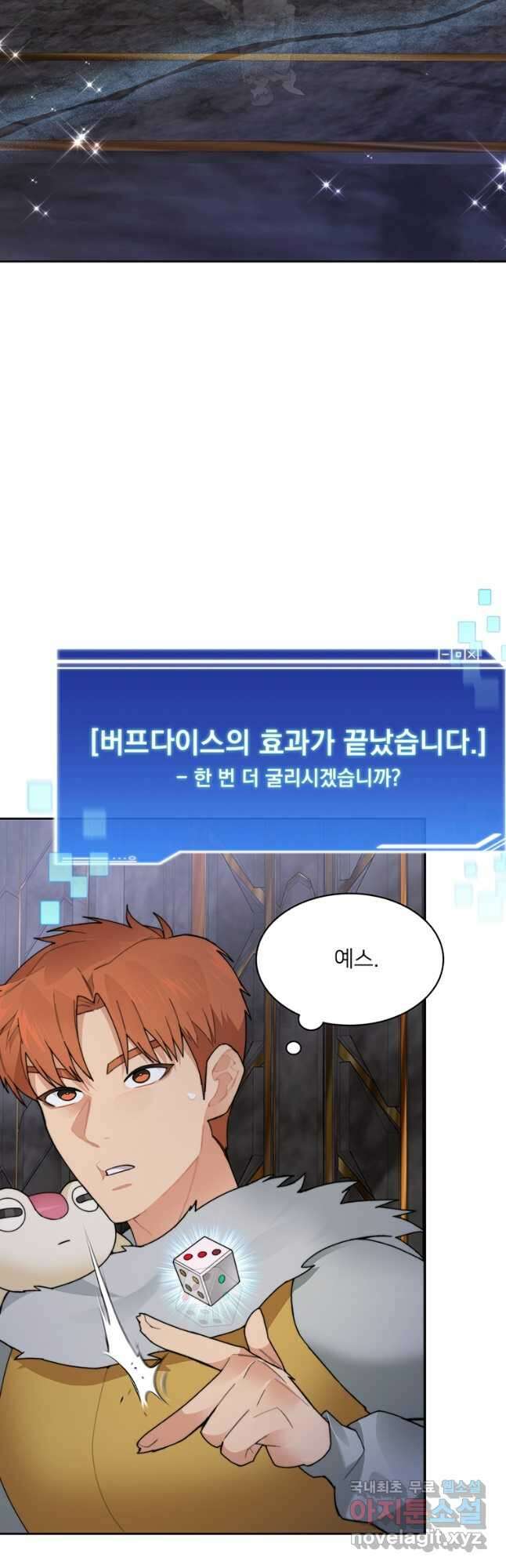 탑에 갇혀 고인물 40화 8