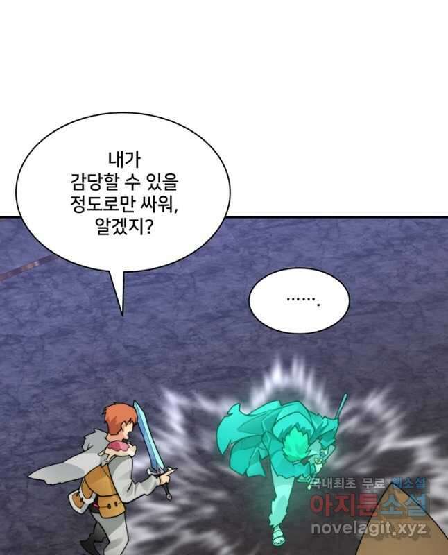 탑에 갇혀 고인물 40화 15