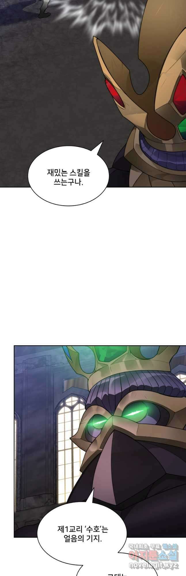 탑에 갇혀 고인물 40화 16