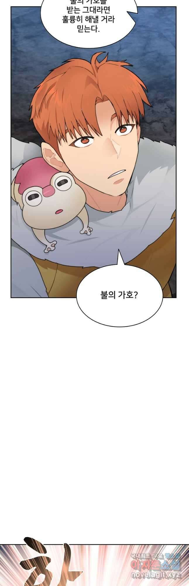 탑에 갇혀 고인물 40화 18