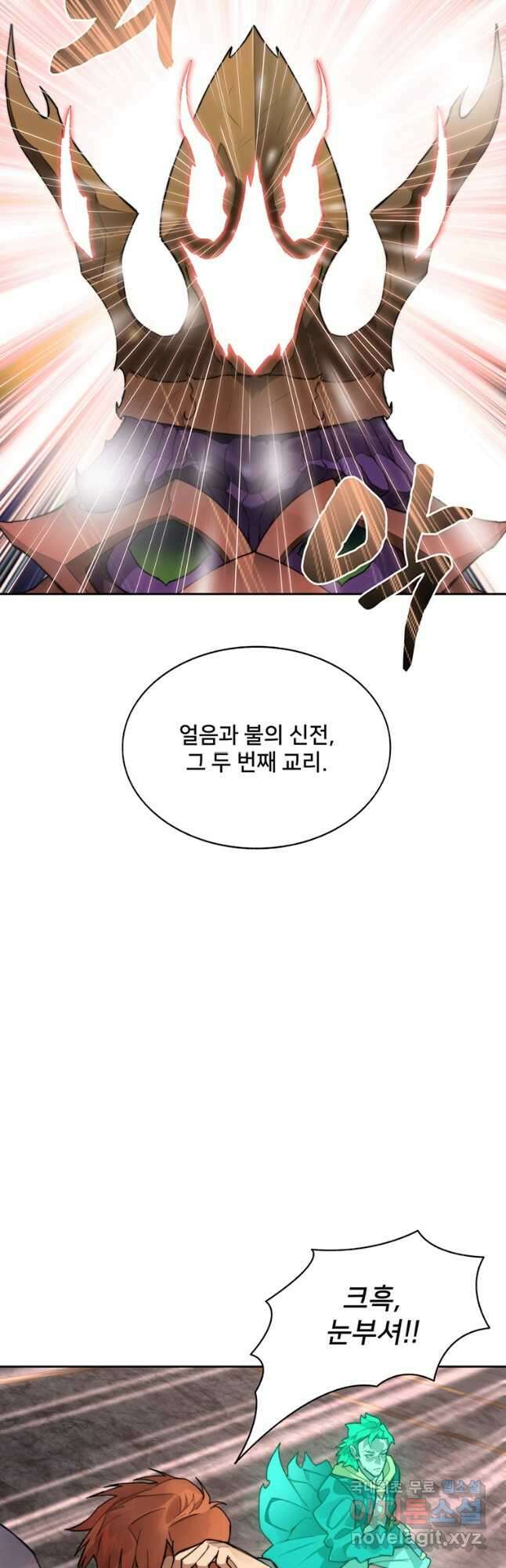 탑에 갇혀 고인물 40화 19