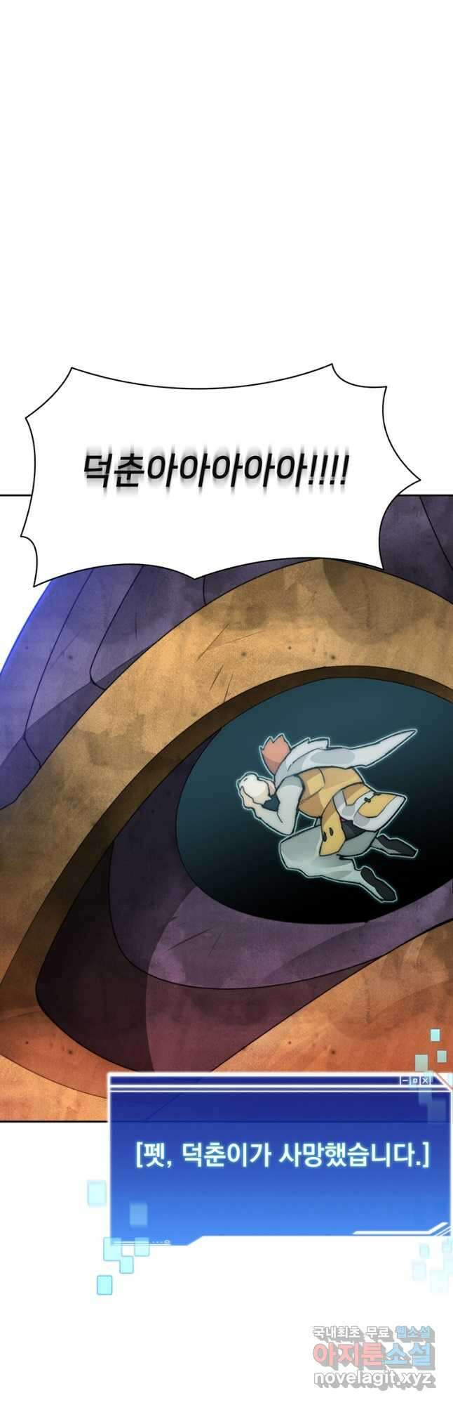 탑에 갇혀 고인물 40화 23
