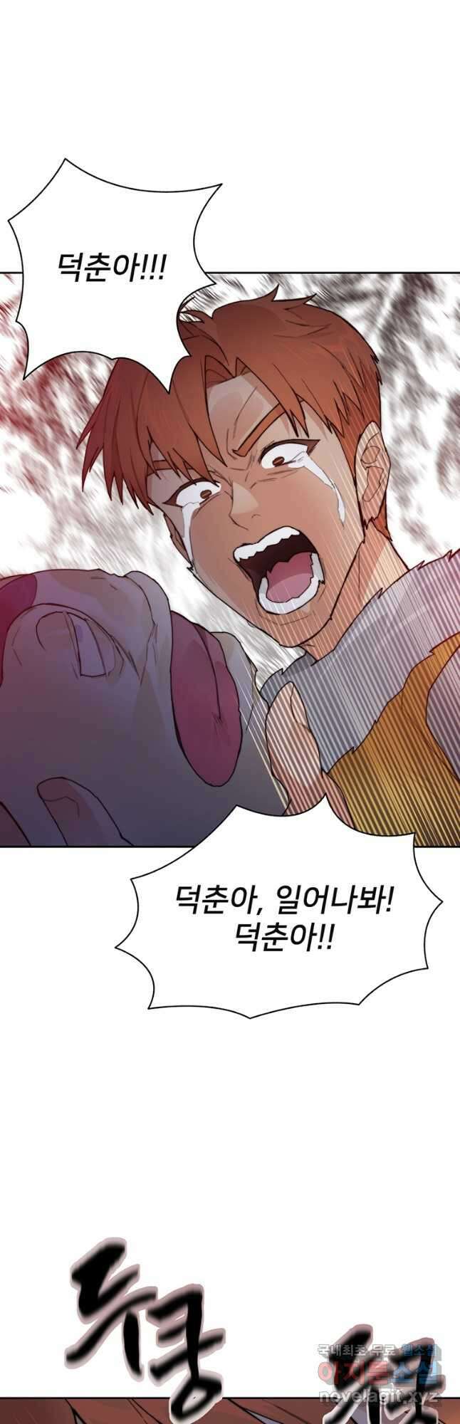 탑에 갇혀 고인물 40화 24