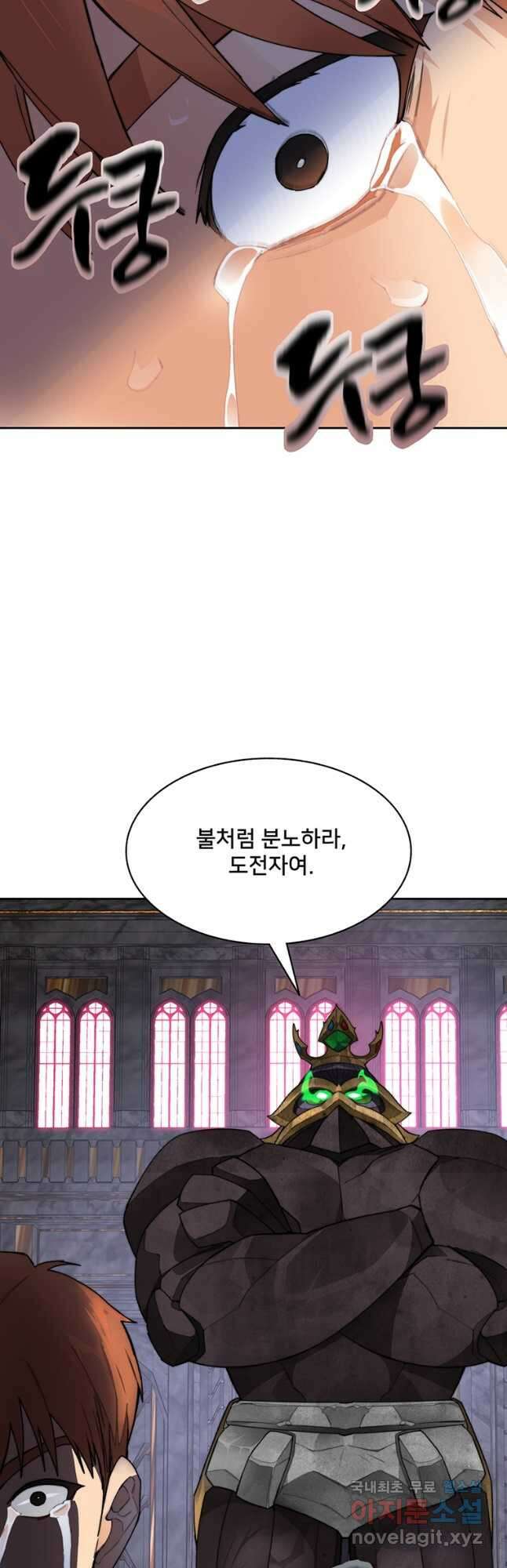 탑에 갇혀 고인물 40화 25