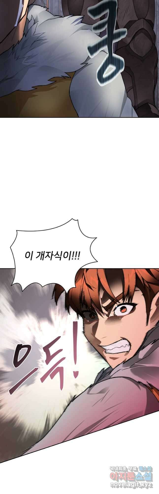 탑에 갇혀 고인물 40화 26