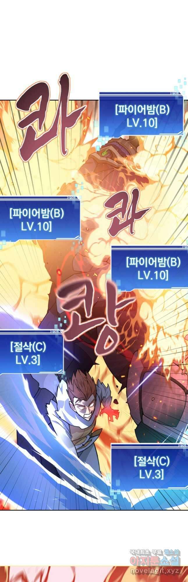탑에 갇혀 고인물 40화 28