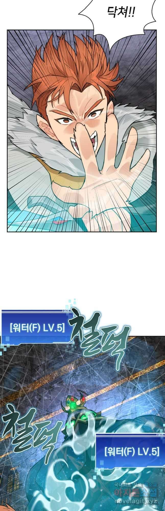 탑에 갇혀 고인물 40화 32