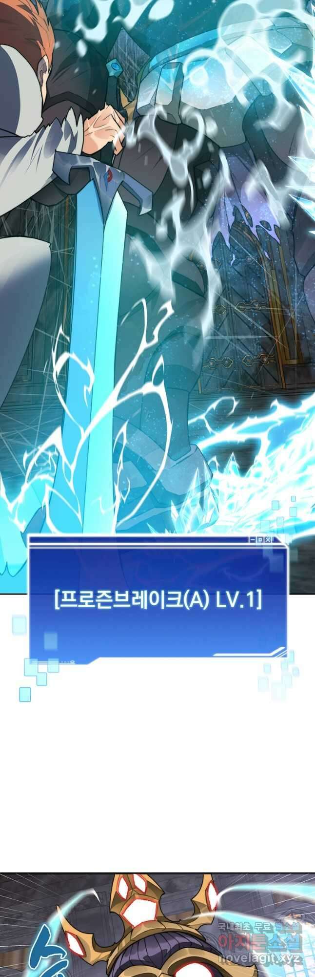 탑에 갇혀 고인물 40화 33