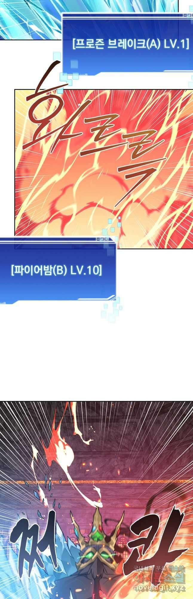탑에 갇혀 고인물 40화 40