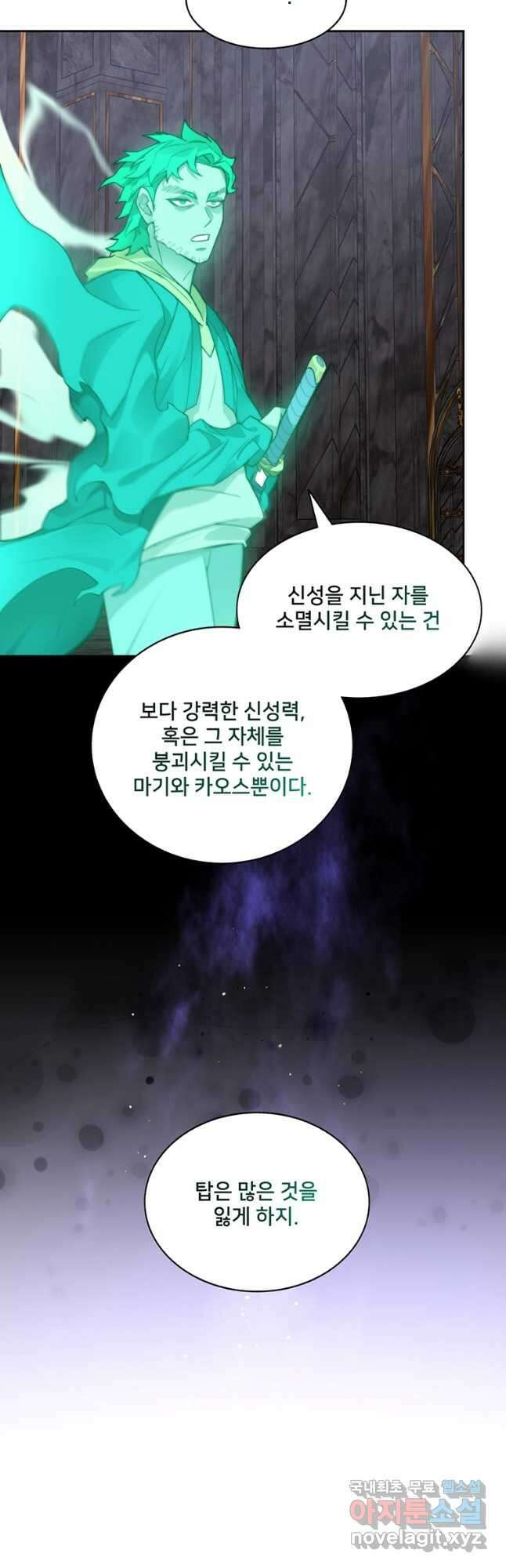탑에 갇혀 고인물 40화 50