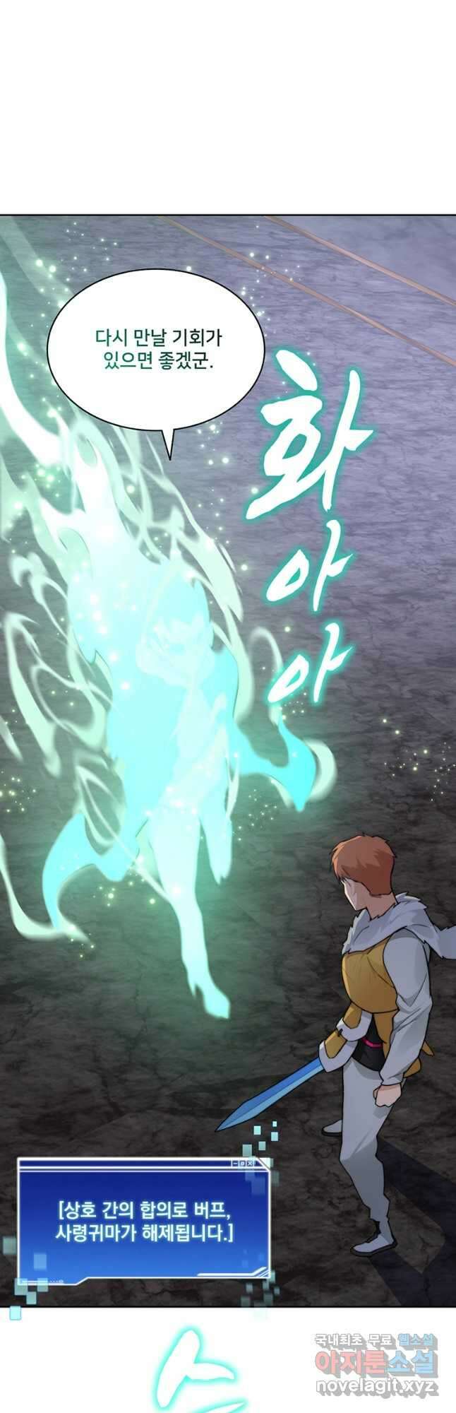 탑에 갇혀 고인물 40화 51