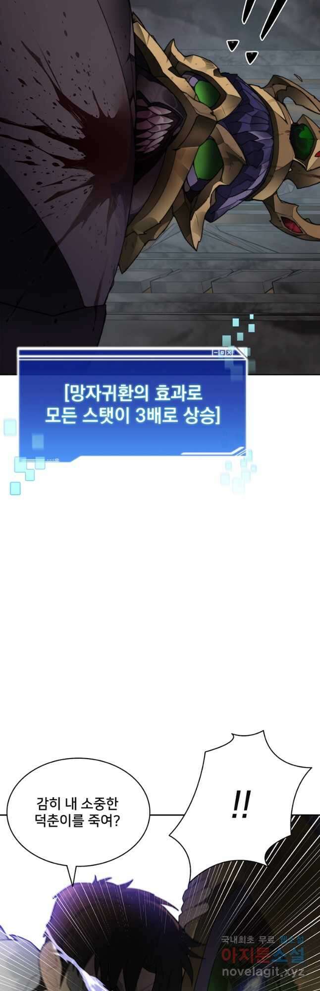 탑에 갇혀 고인물 40화 55