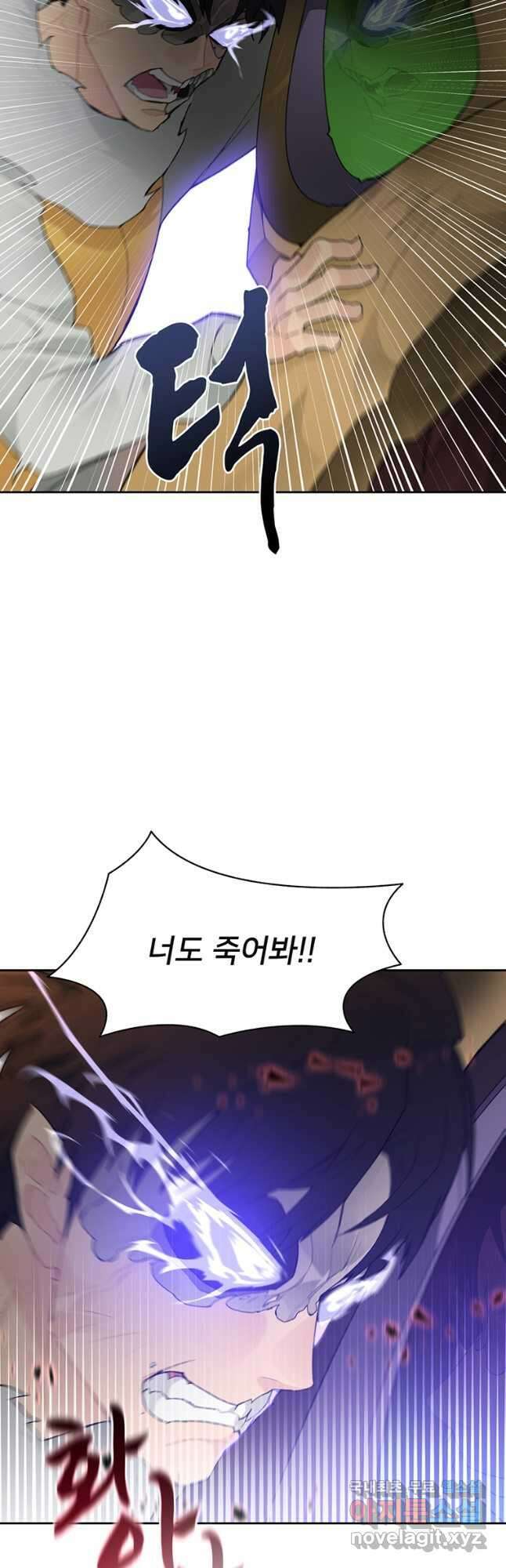 탑에 갇혀 고인물 40화 56