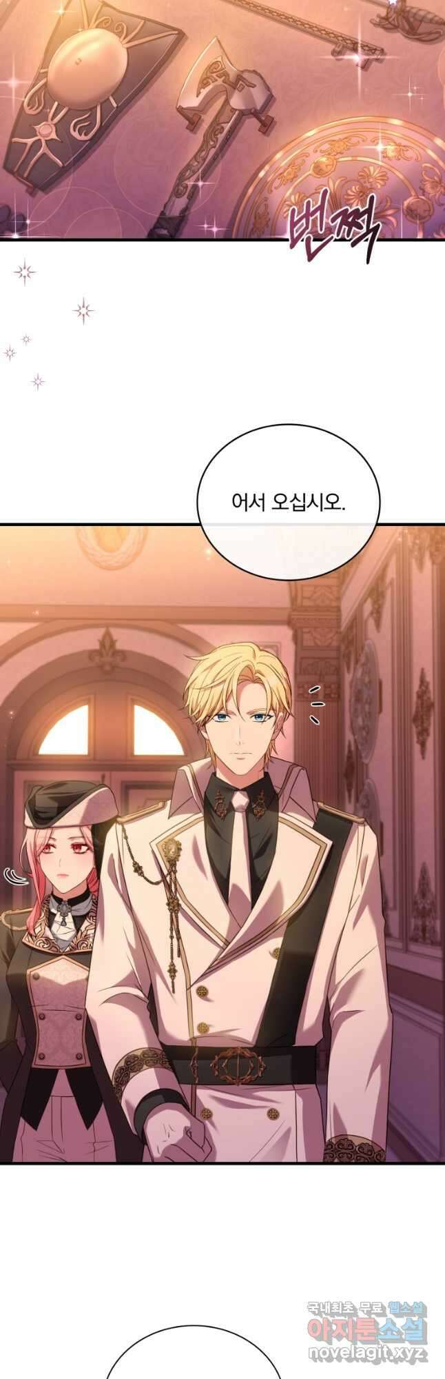 파혼의 대가 33화 8