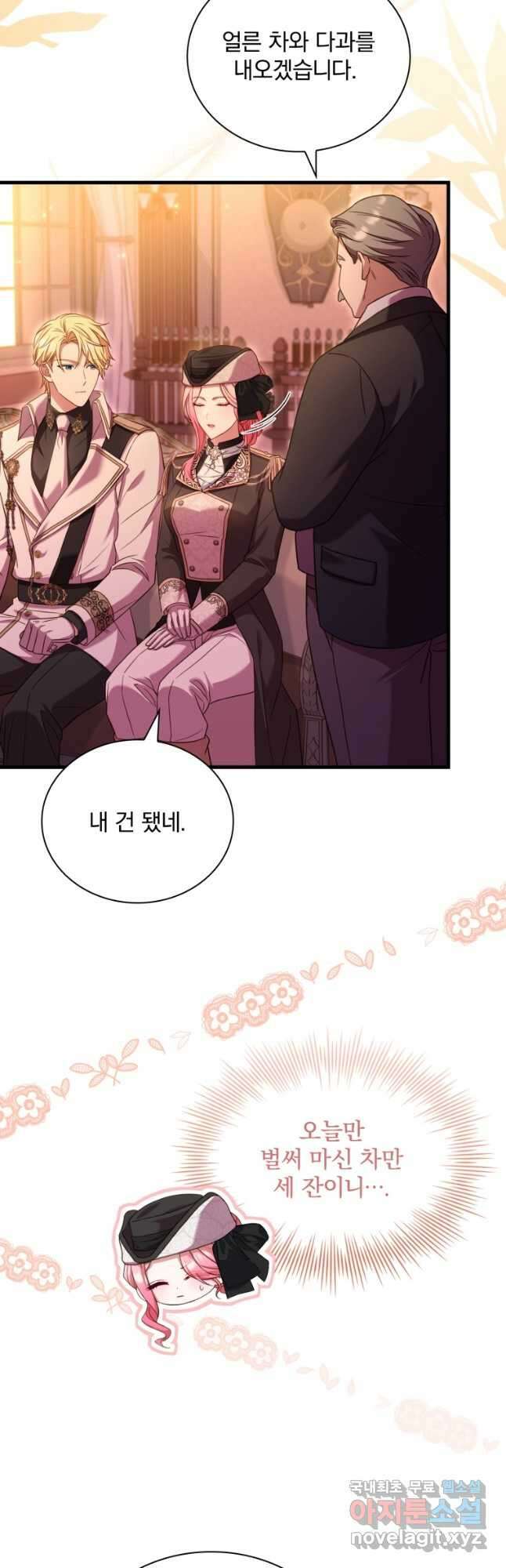 파혼의 대가 33화 10