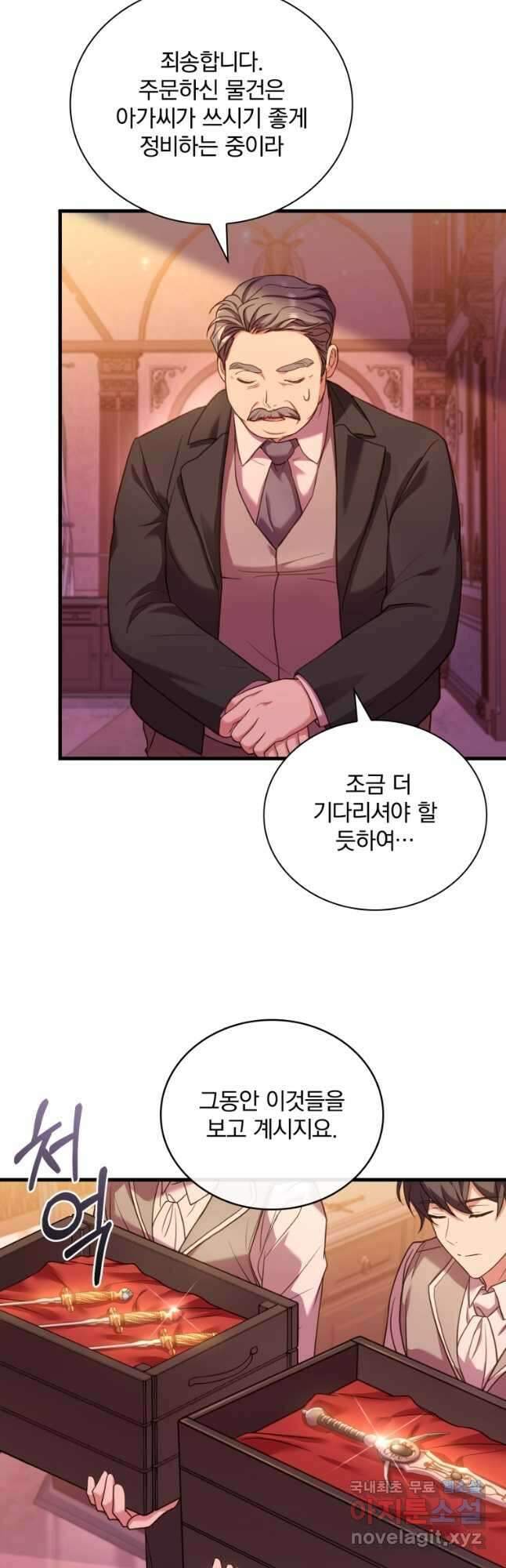 파혼의 대가 33화 11