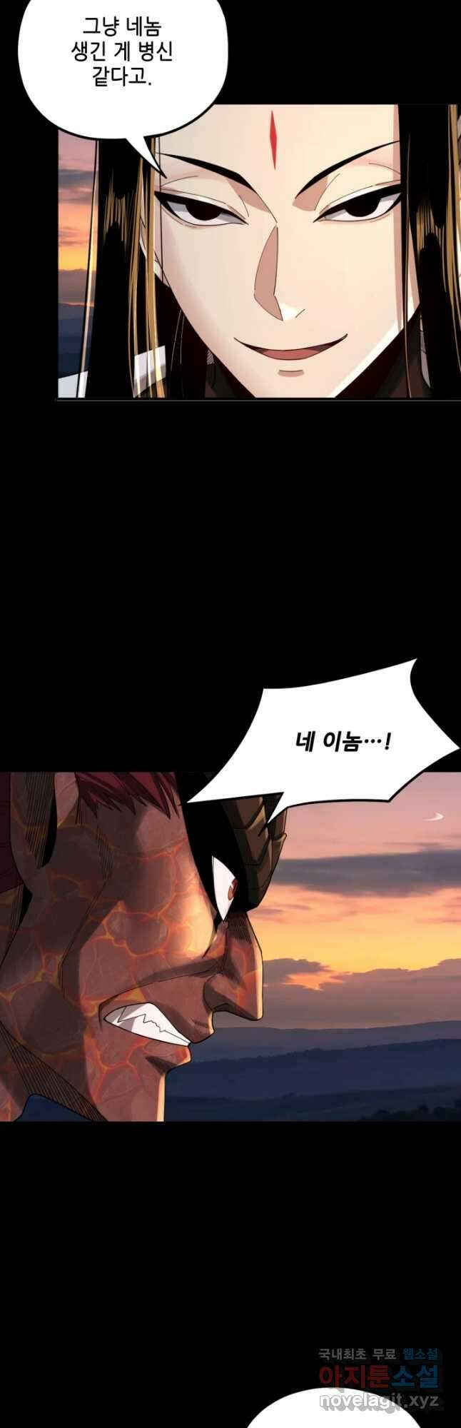 악역이지만 즐겁습니다 64화 2