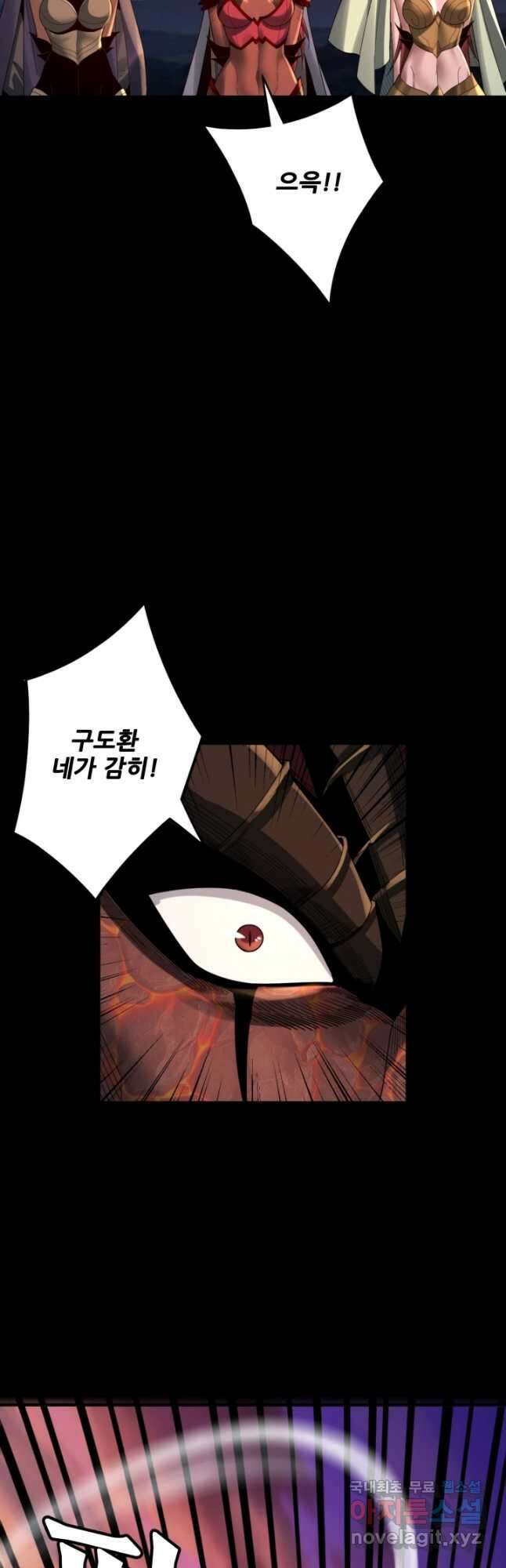 악역이지만 즐겁습니다 64화 4