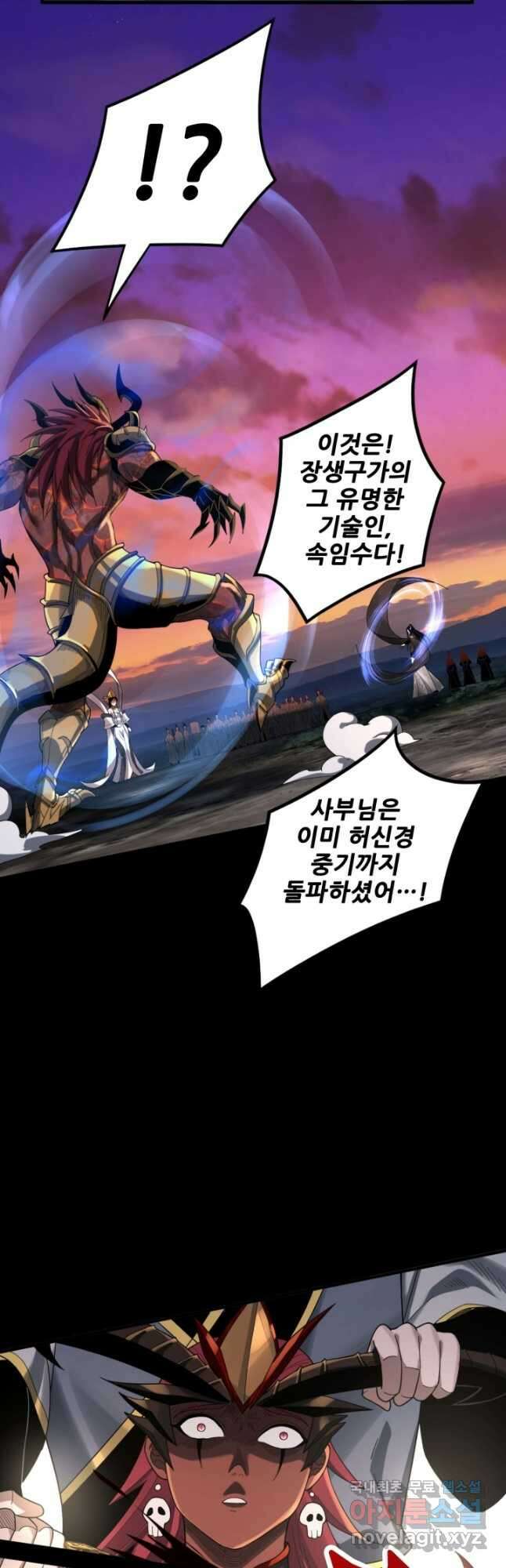악역이지만 즐겁습니다 64화 9