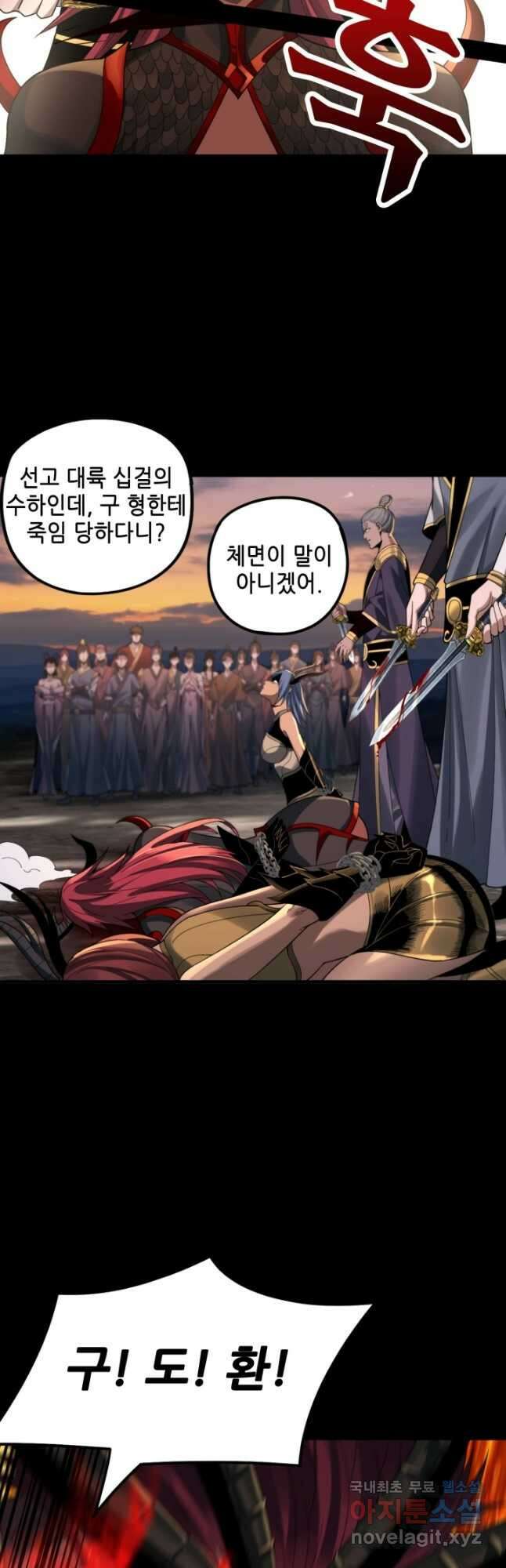 악역이지만 즐겁습니다 64화 10