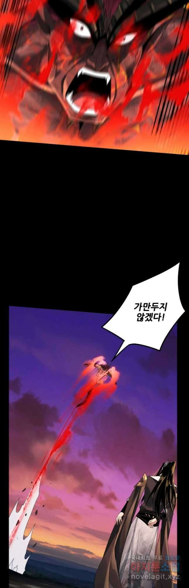 악역이지만 즐겁습니다 64화 11