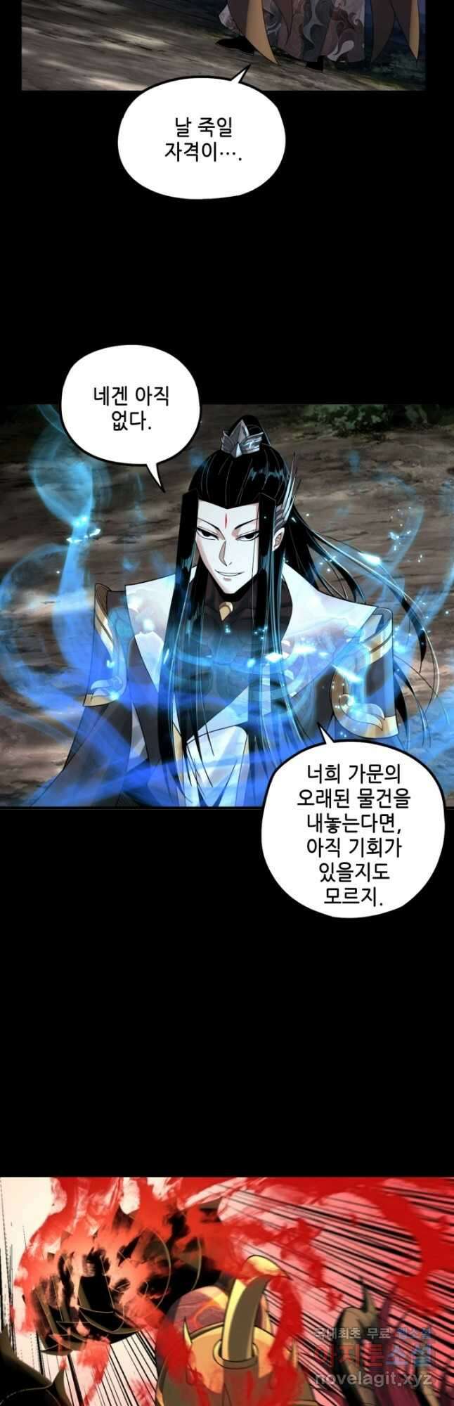 악역이지만 즐겁습니다 64화 12