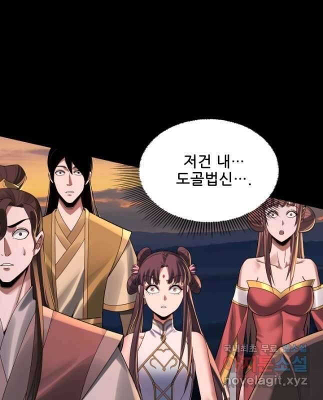 악역이지만 즐겁습니다 64화 15