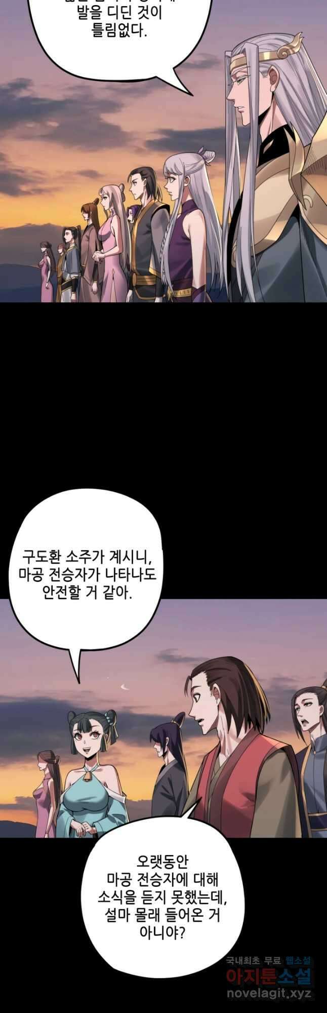 악역이지만 즐겁습니다 64화 22