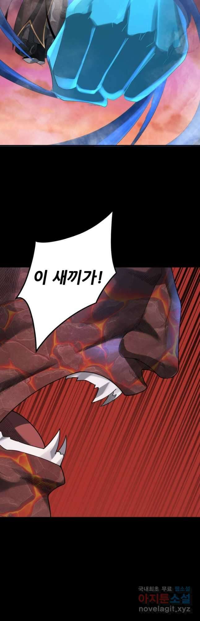 악역이지만 즐겁습니다 64화 25
