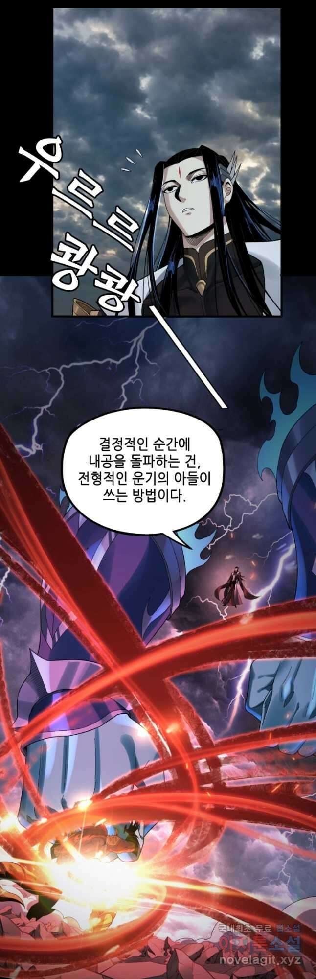 악역이지만 즐겁습니다 64화 26