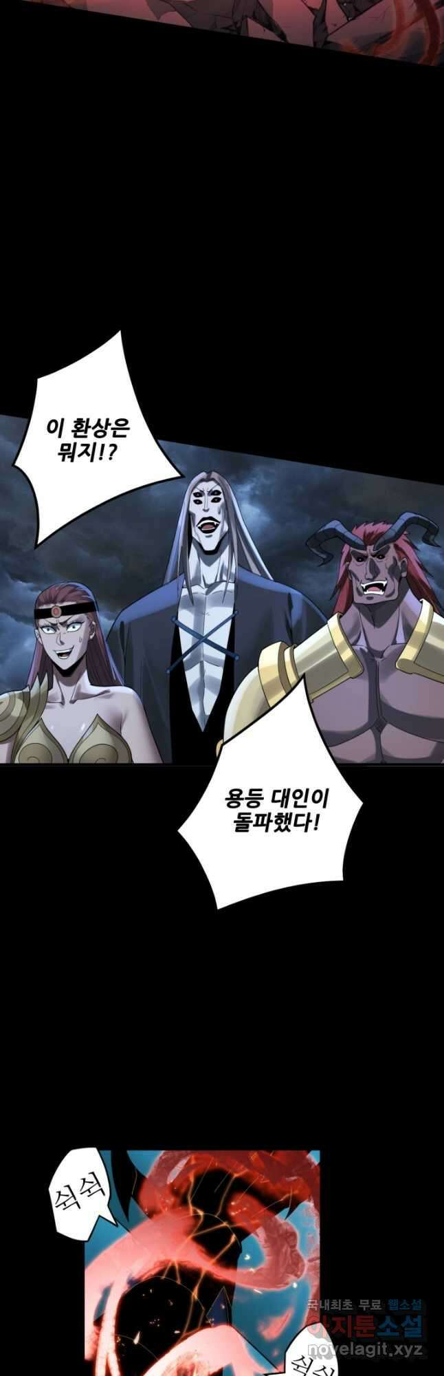 악역이지만 즐겁습니다 64화 27