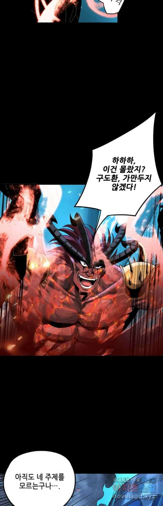 악역이지만 즐겁습니다 64화 28