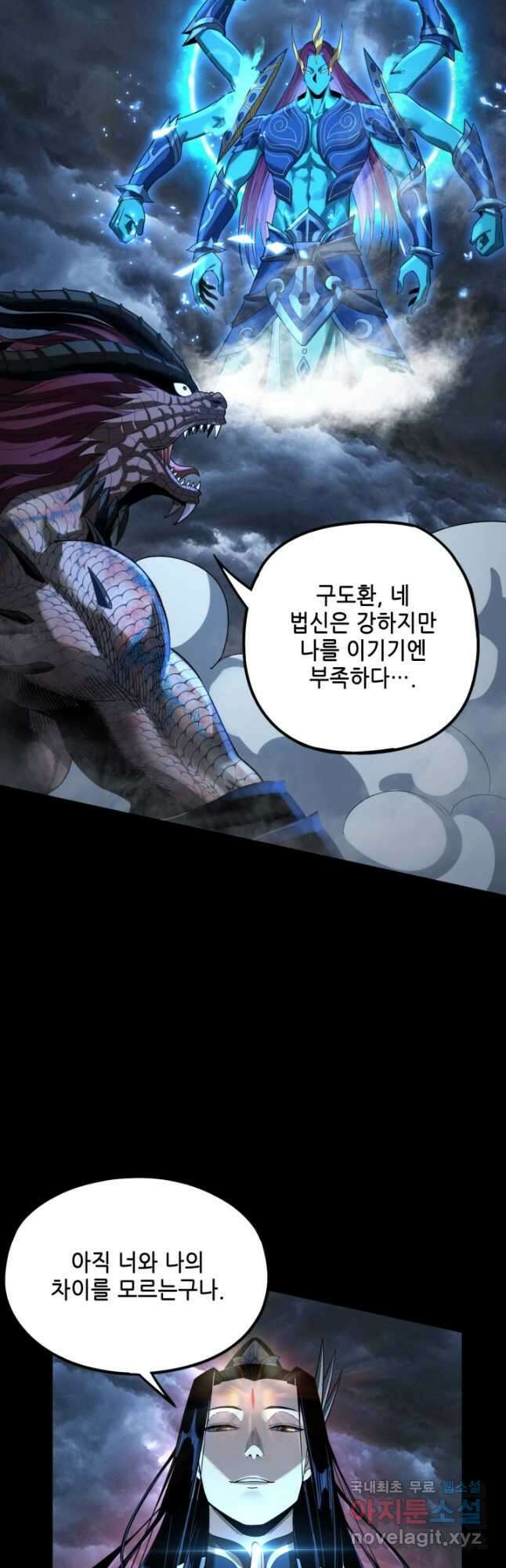 악역이지만 즐겁습니다 64화 35