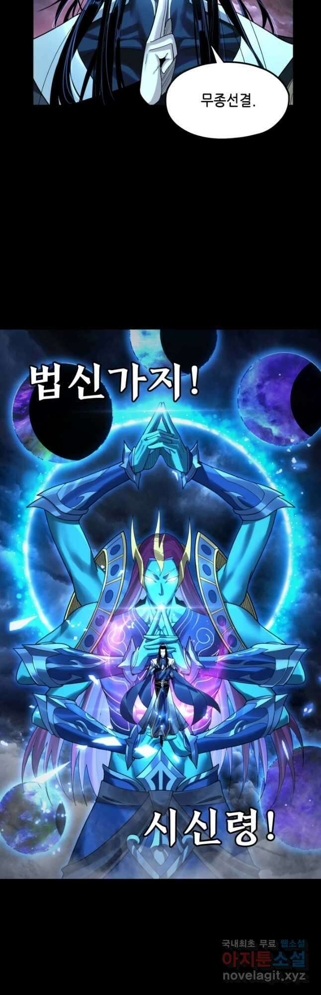 악역이지만 즐겁습니다 64화 36