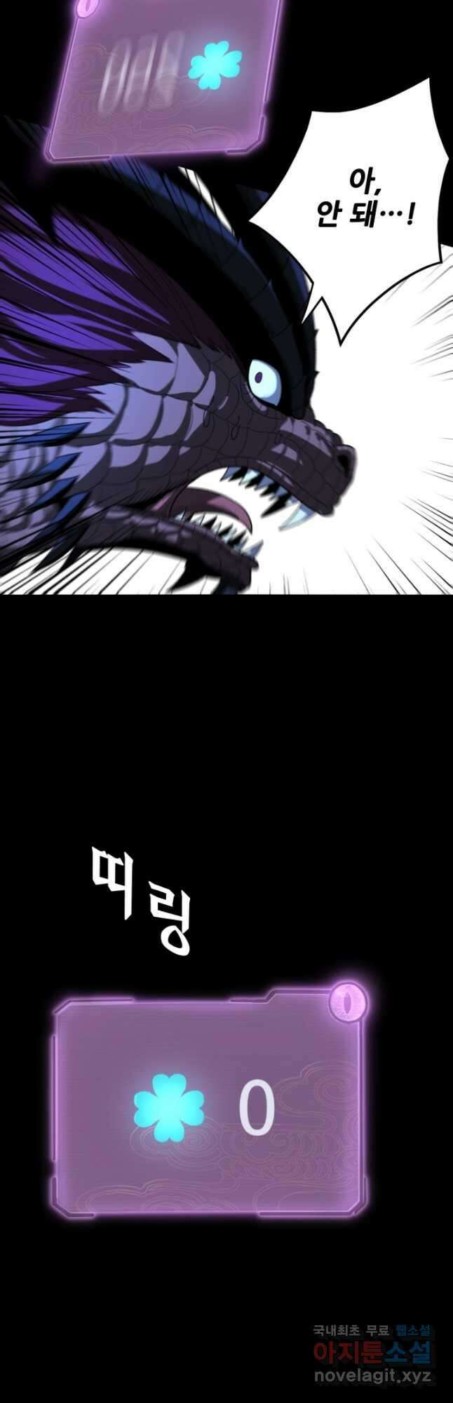 악역이지만 즐겁습니다 64화 42