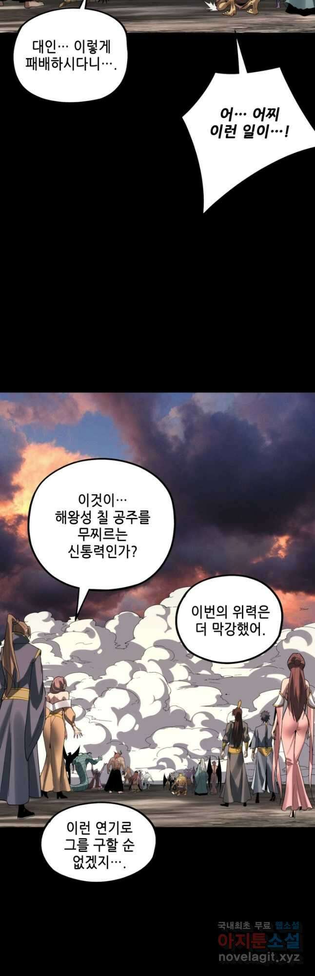 악역이지만 즐겁습니다 64화 46