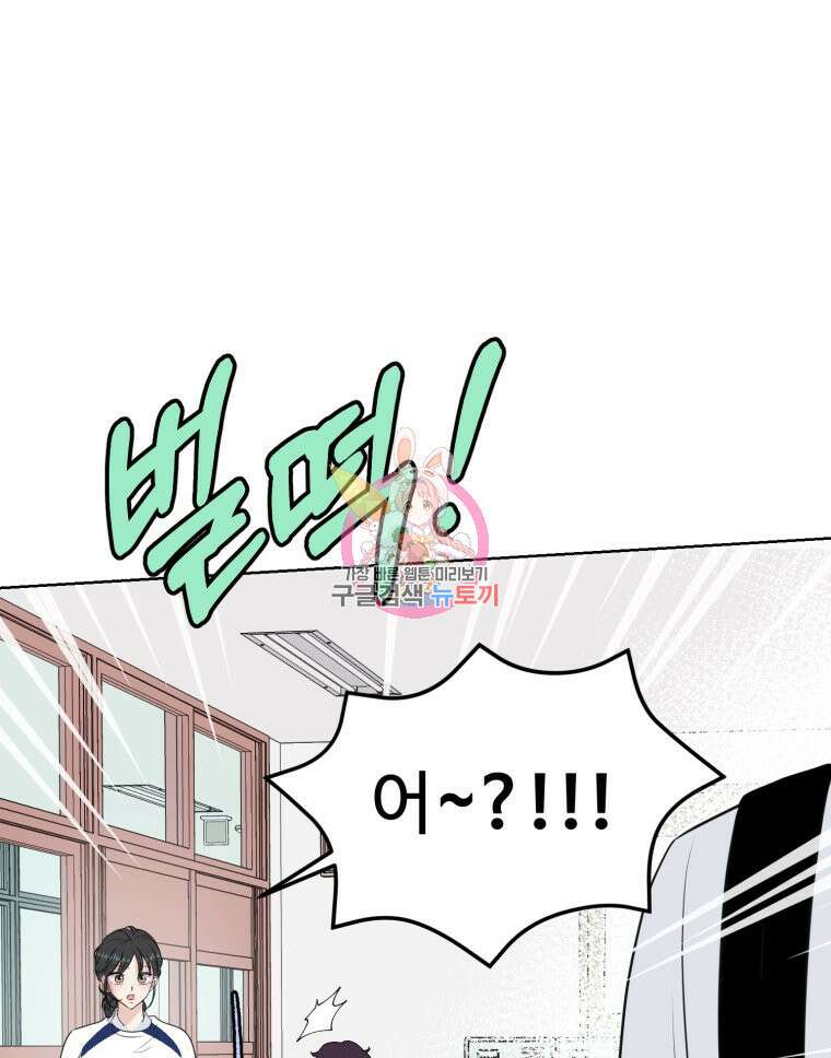 스포주의 하이틴 18화 1