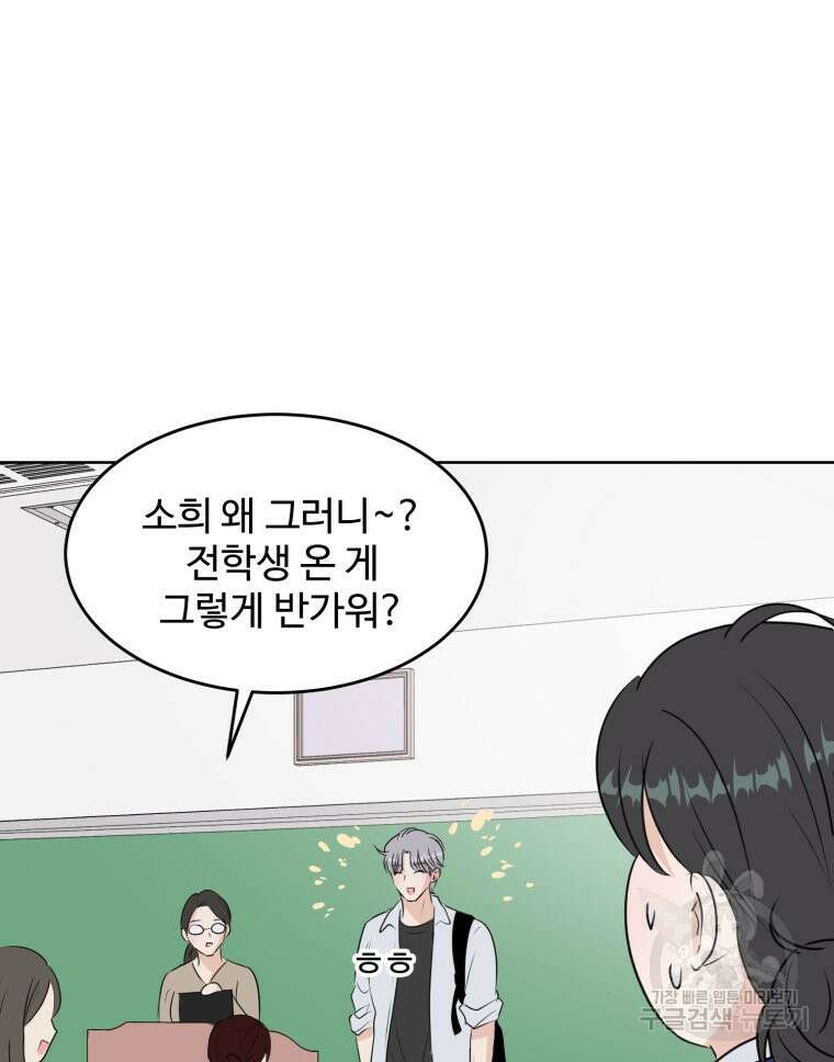 스포주의 하이틴 18화 4