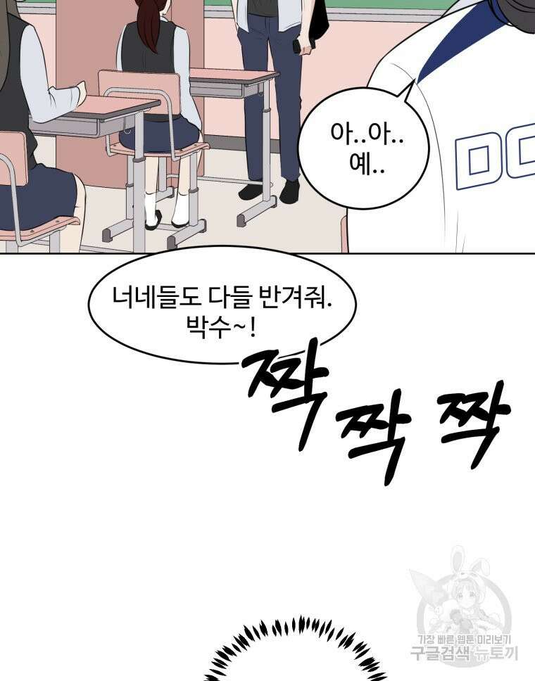 스포주의 하이틴 18화 5