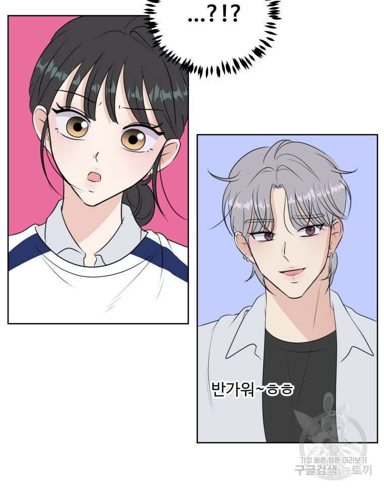 스포주의 하이틴 18화 6